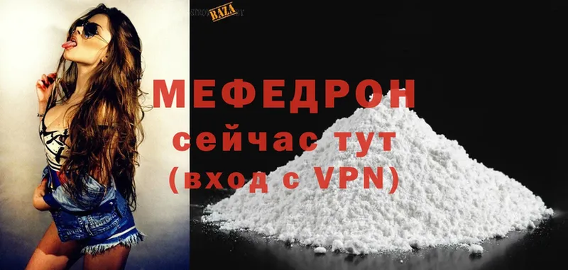 МЯУ-МЯУ mephedrone  Карабаново 