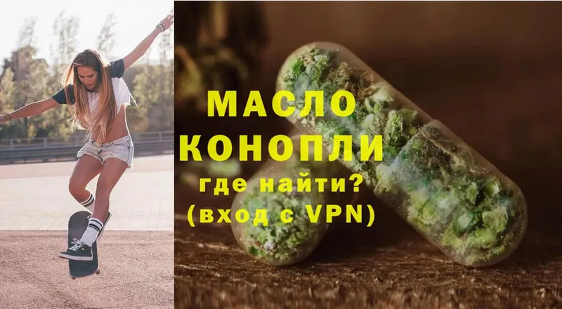 Дистиллят ТГК гашишное масло  Карабаново 